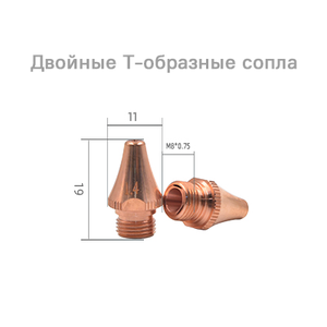 Dvoinye_T-obraznye_sopla