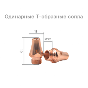 Odinarnye_T-obraznye_sopla