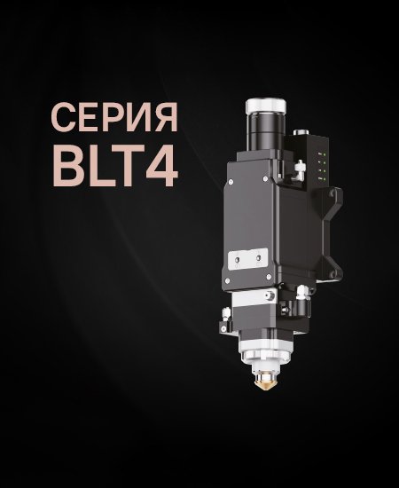 Иллюстрация серии BLT4