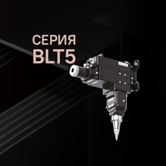 Иллюстрация серии BLT5