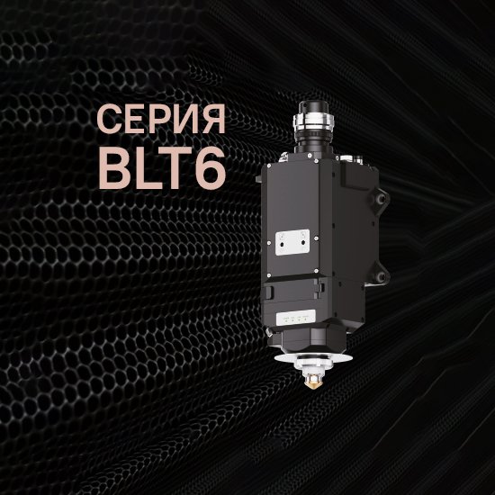 Иллюстрация серии BLT6